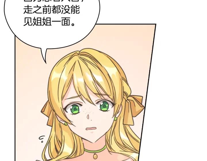 第26话 舞会121