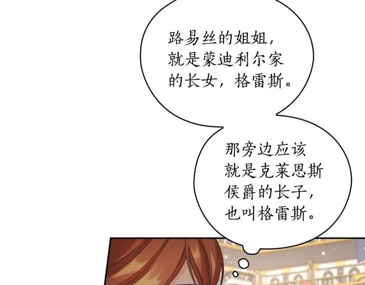 第26话 舞会123