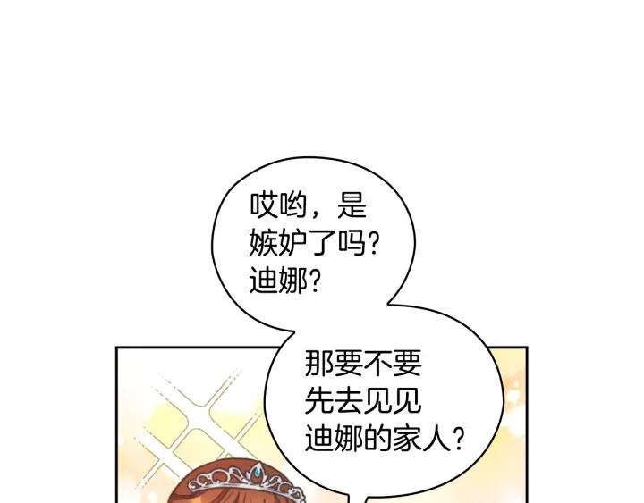 第26话 舞会132