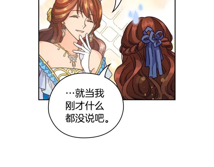 第26话 舞会133