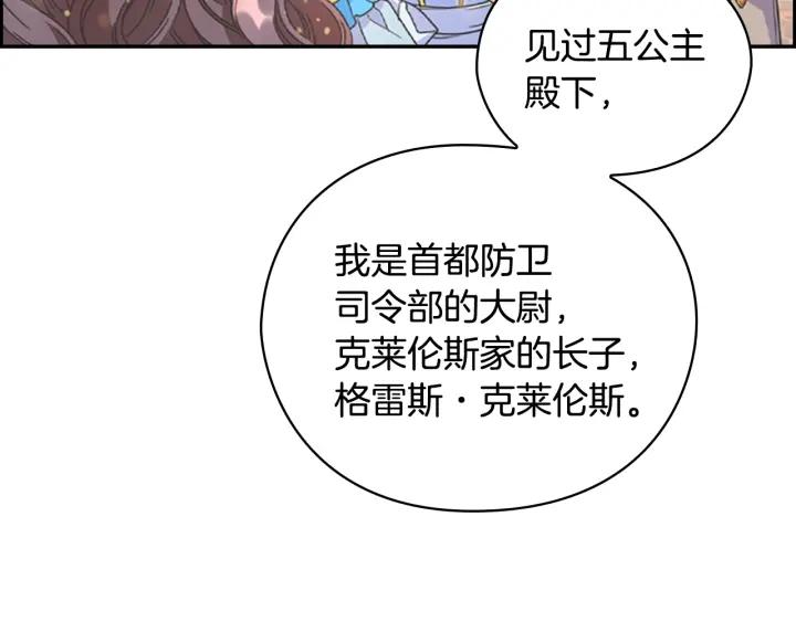 第26话 舞会150