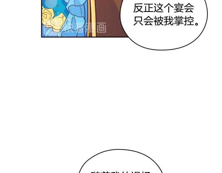 第26话 舞会58