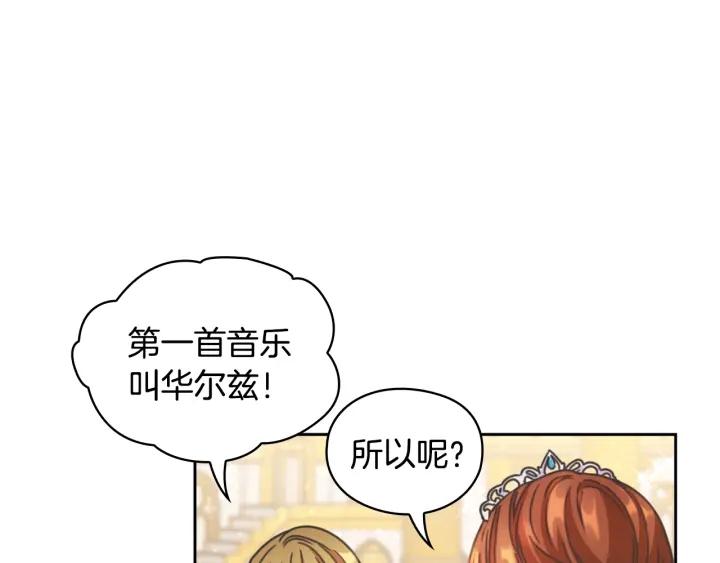 第26话 舞会68