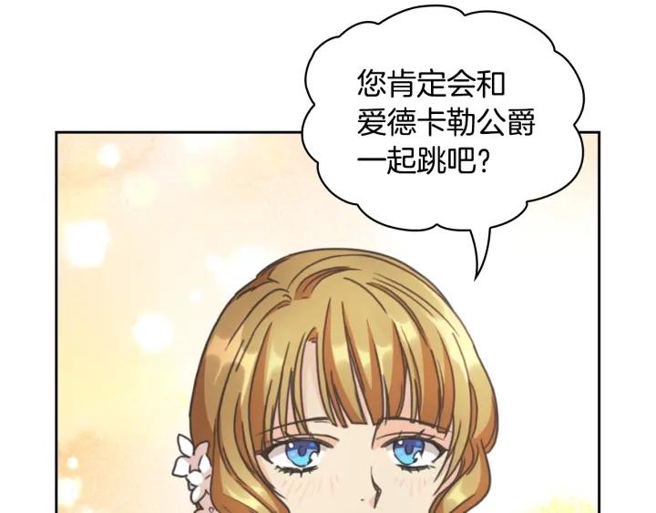 第26话 舞会70