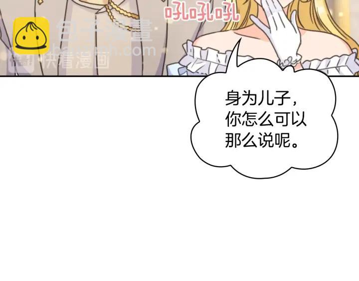 第27话 第二次见面112