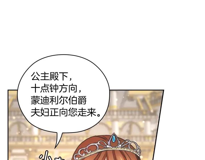 第27话 第二次见面113