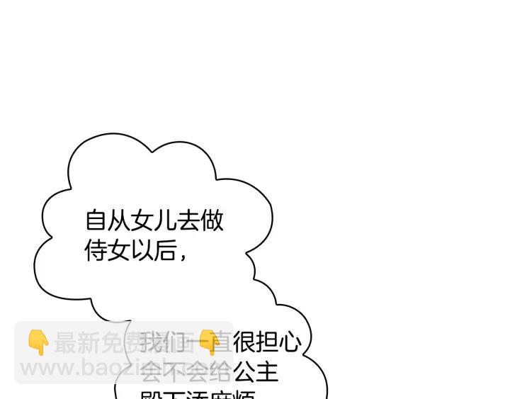 第27话 第二次见面125