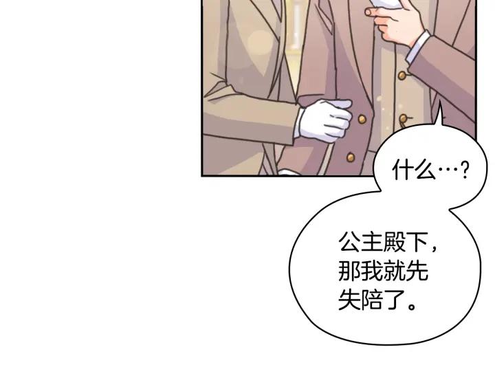 第27话 第二次见面134