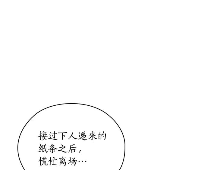 第27话 第二次见面135