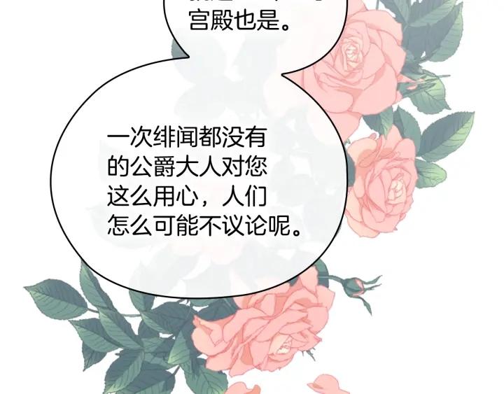 第27话 第二次见面144