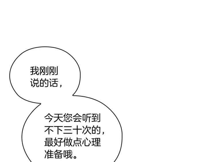 第27话 第二次见面149