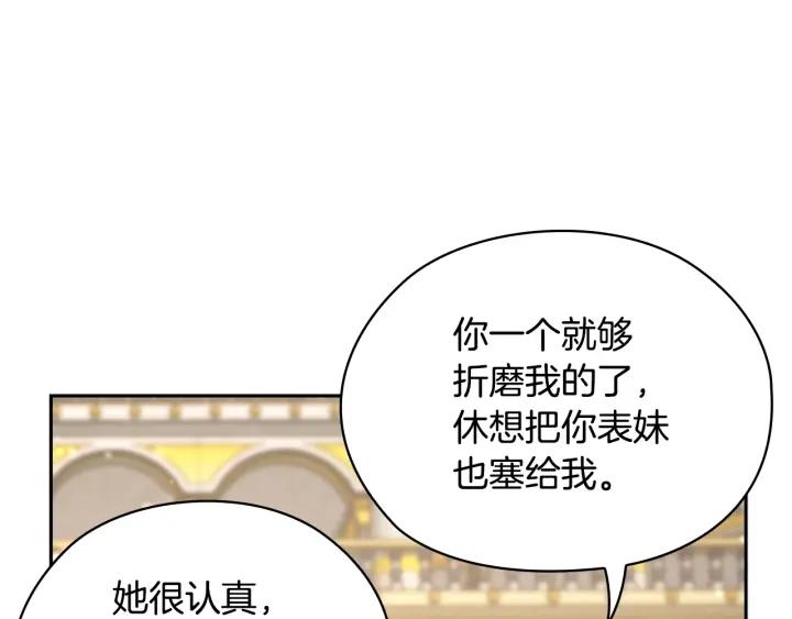 第27话 第二次见面62