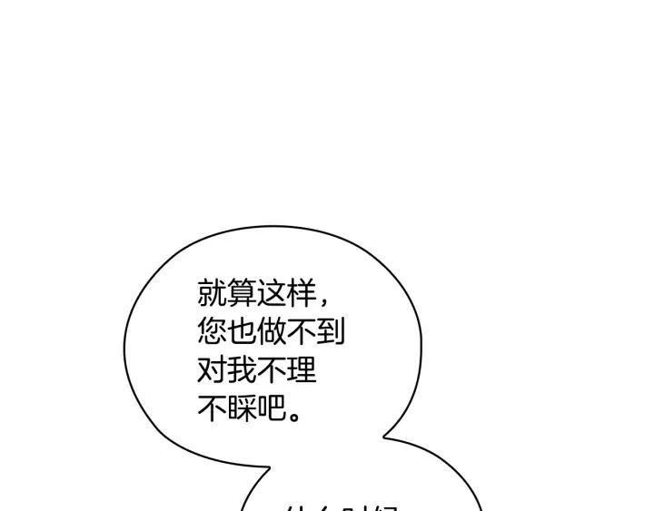 第27话 第二次见面95