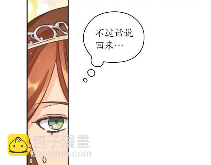 第28话 单独幽会？108