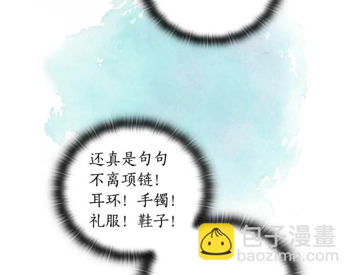 第28话 单独幽会？110