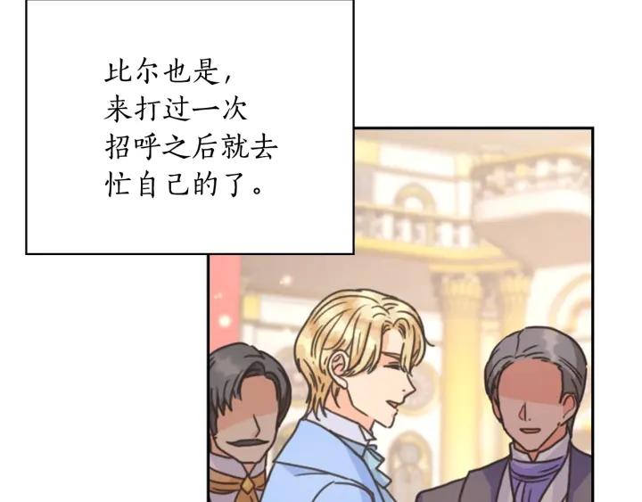第28话 单独幽会？115