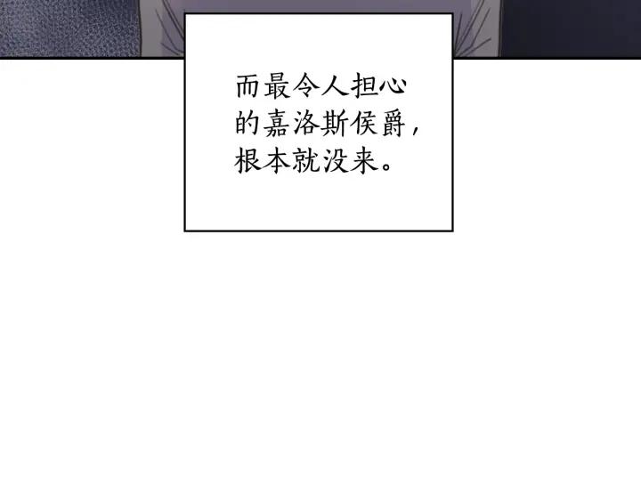 第28话 单独幽会？121
