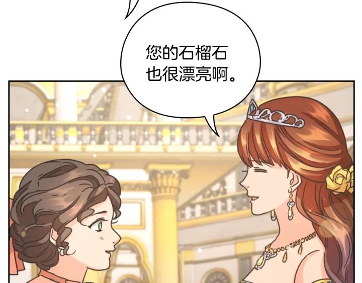 第28话 单独幽会？123