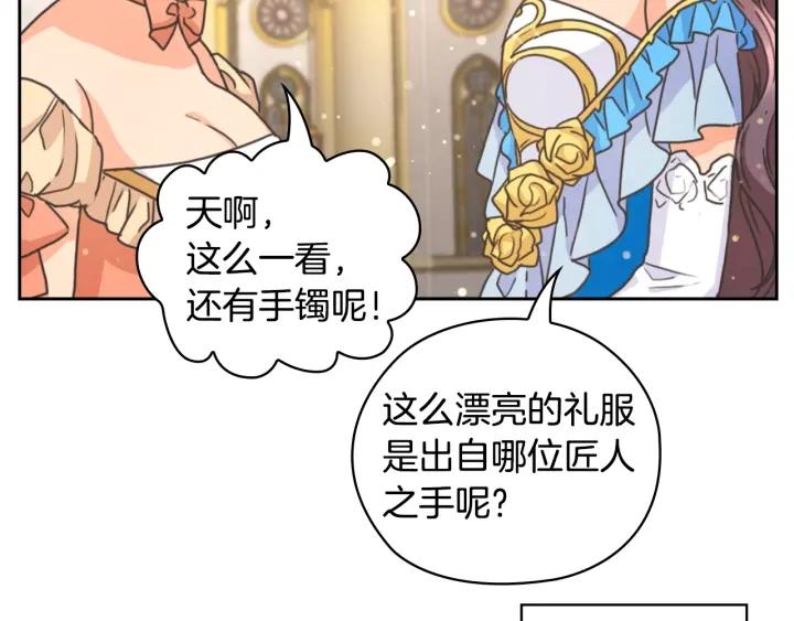 第28话 单独幽会？124