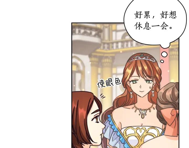 第28话 单独幽会？126