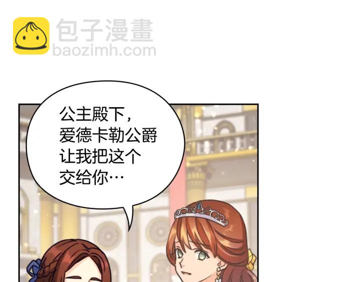 第28话 单独幽会？128