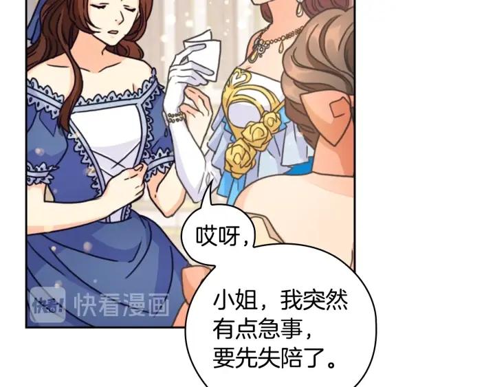 第28话 单独幽会？129