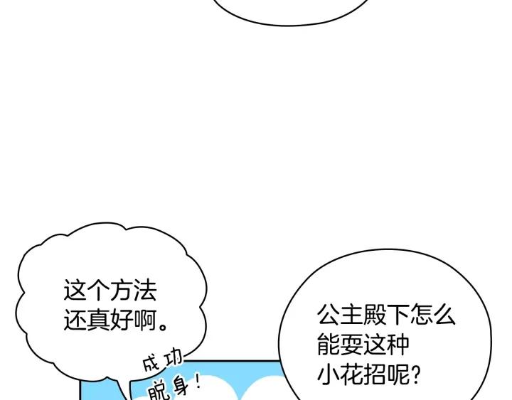 第28话 单独幽会？130