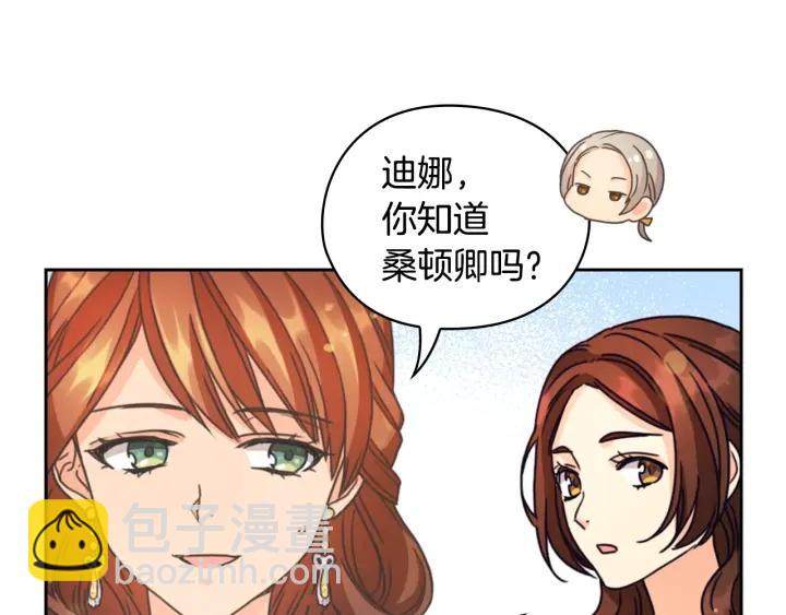 第28话 单独幽会？132