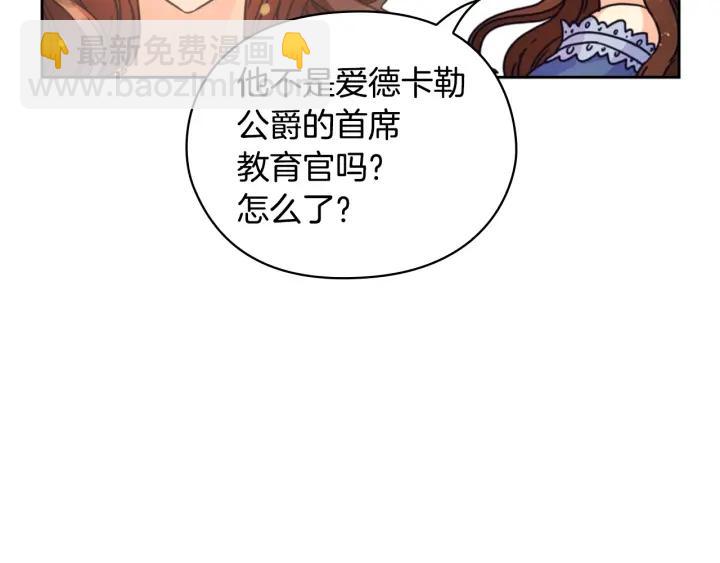 第28话 单独幽会？133