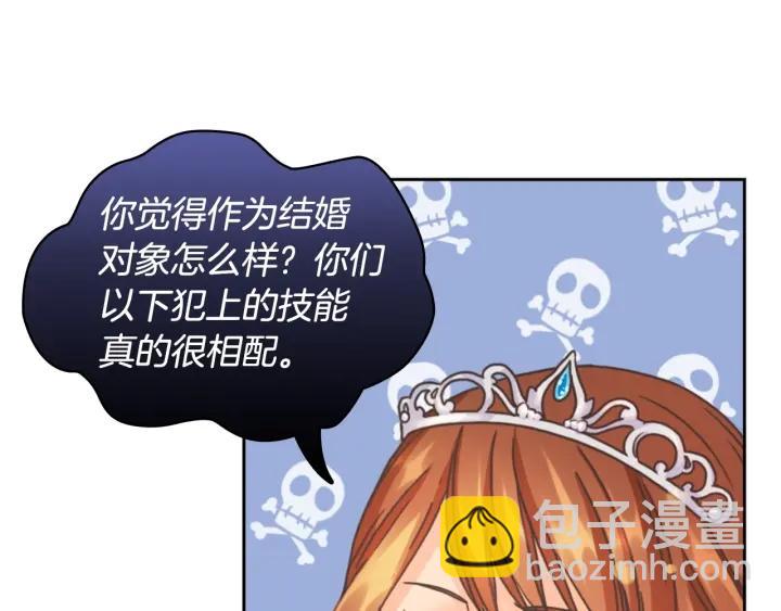 第28话 单独幽会？134