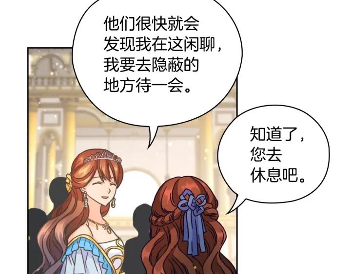 第28话 单独幽会？137