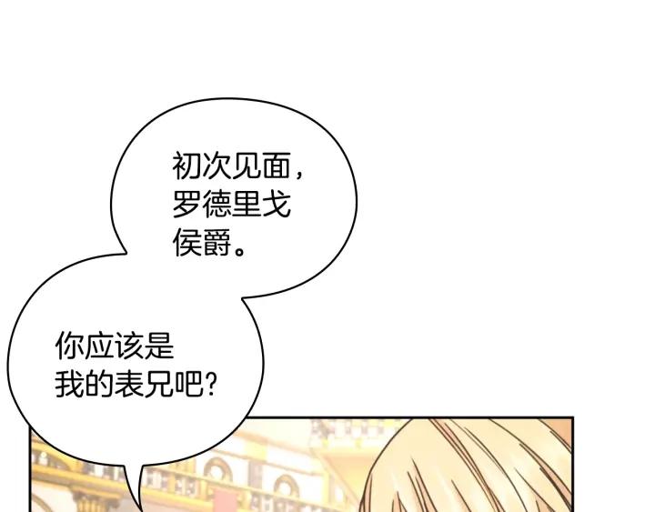 第28话 单独幽会？30
