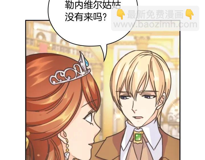 第28话 单独幽会？33