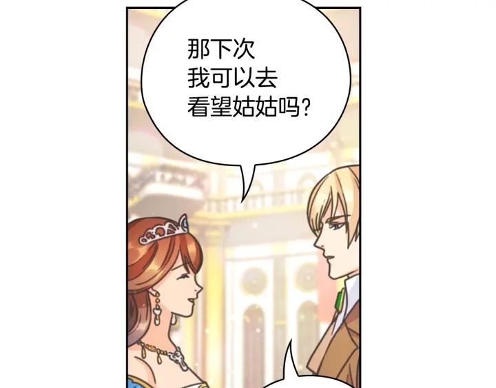 第28话 单独幽会？37