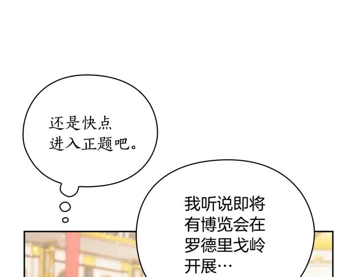 第28话 单独幽会？42