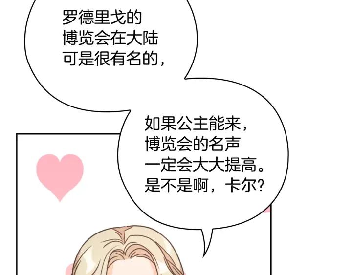 第28话 单独幽会？45