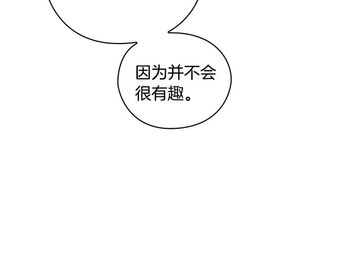 第28话 单独幽会？53