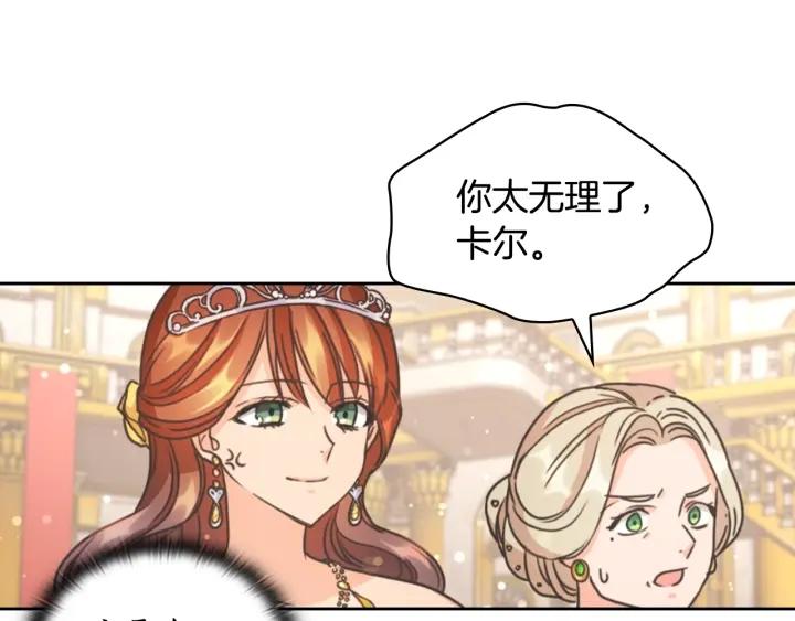 第28话 单独幽会？54