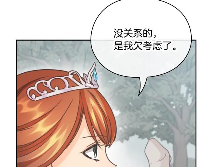 第28话 单独幽会？57