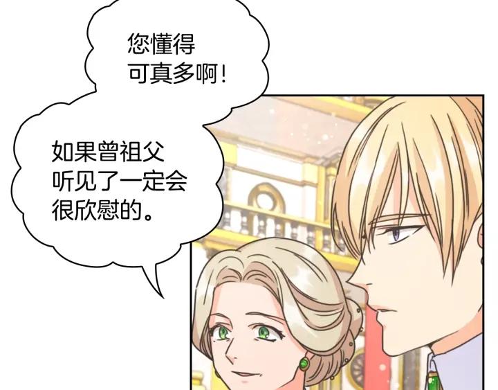 第28话 单独幽会？65