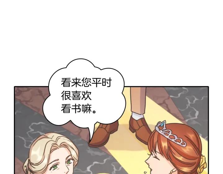第28话 单独幽会？67