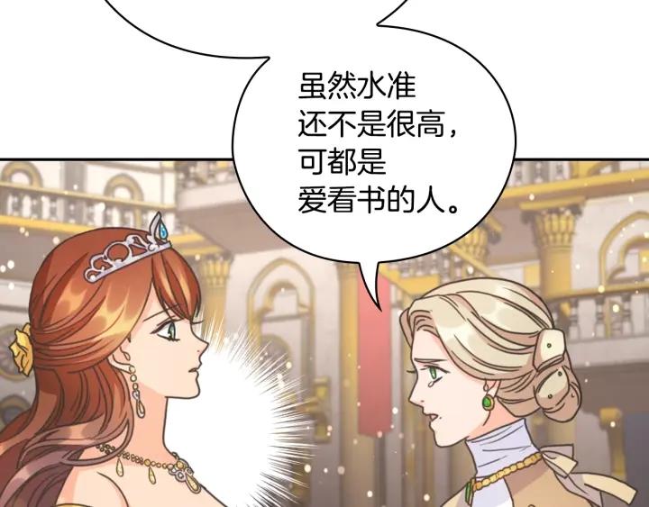 第28话 单独幽会？72