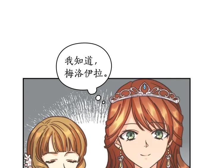 第28话 单独幽会？75