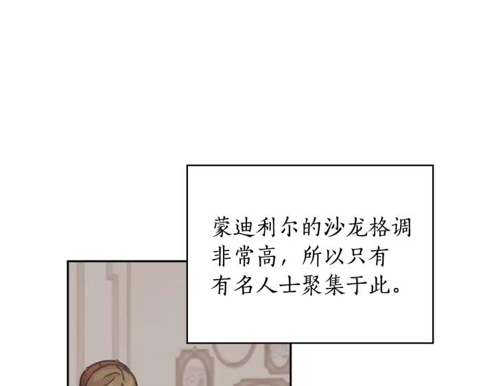 第28话 单独幽会？77