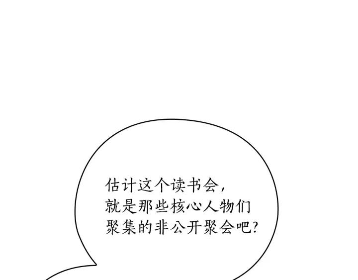 第28话 单独幽会？80