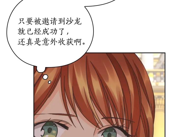 第28话 单独幽会？81