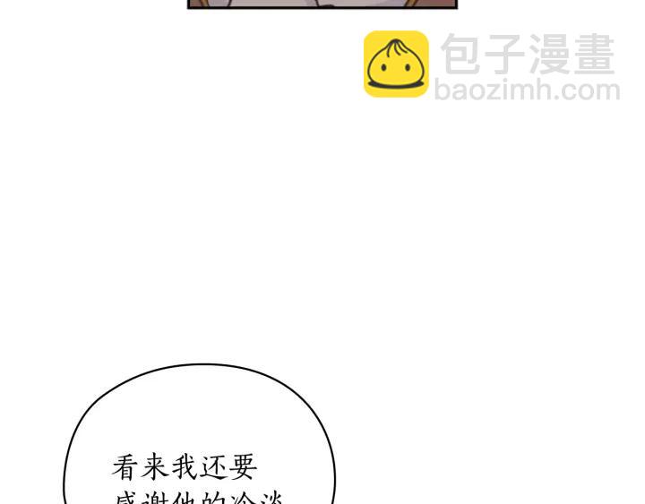 第28话 单独幽会？85