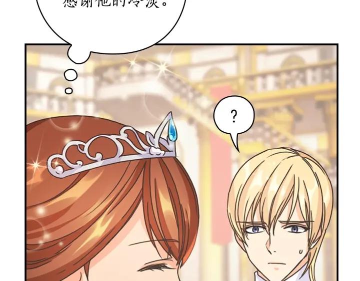 第28话 单独幽会？86