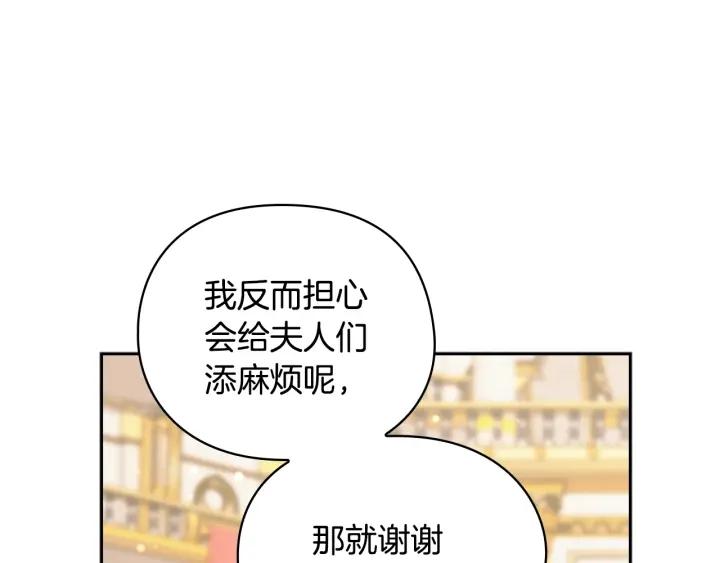 第28话 单独幽会？88