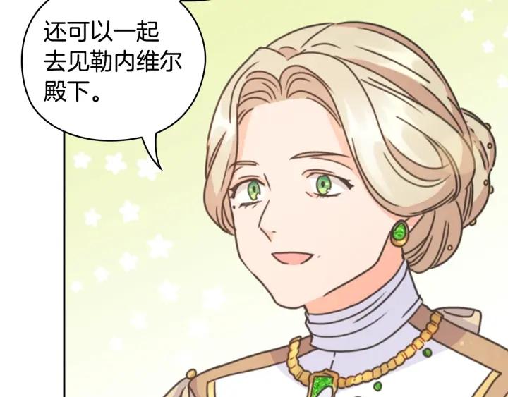 第28话 单独幽会？93